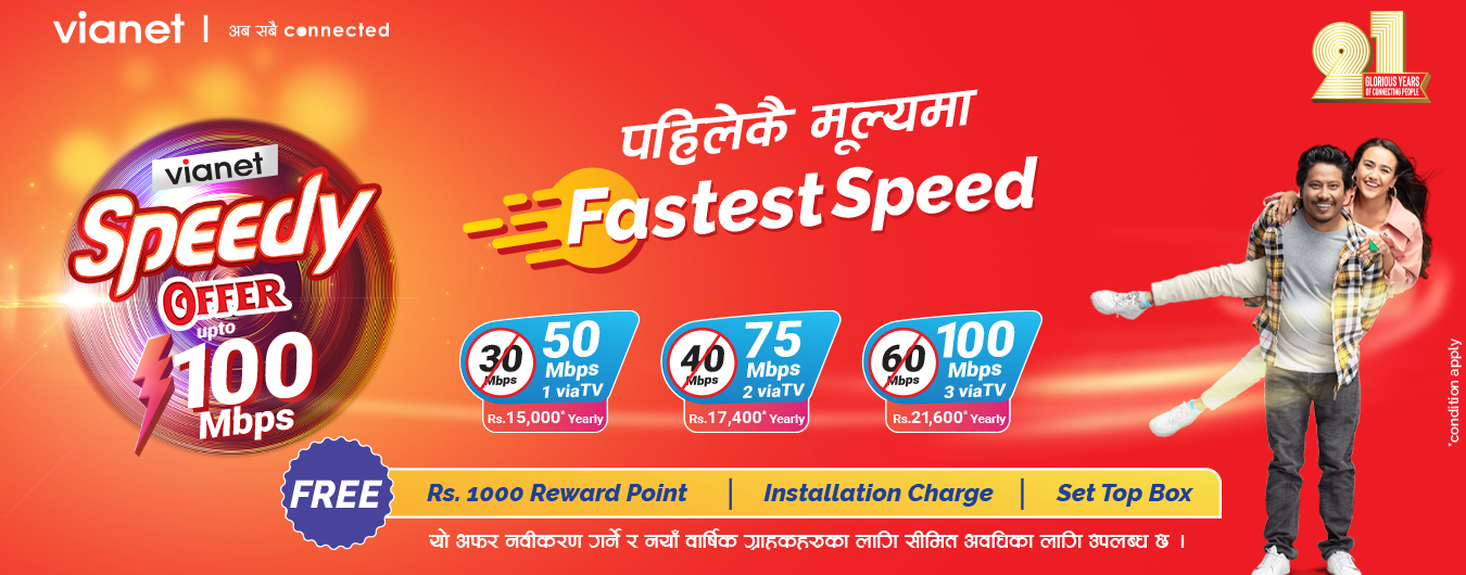 Enjoy Super Speed Internet with Vianet's Super Speedy Offer • Vianet  Communication Ltd.